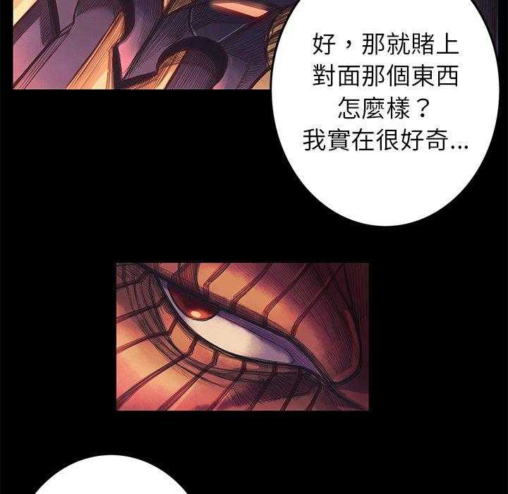 《星河守卫队》漫画最新章节第5话 5免费下拉式在线观看章节第【59】张图片