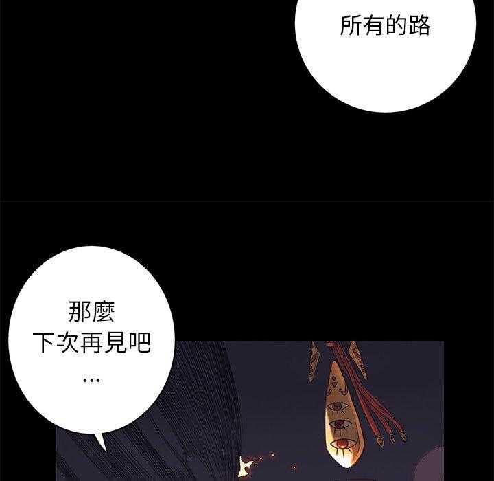 《星河守卫队》漫画最新章节第5话 5免费下拉式在线观看章节第【12】张图片