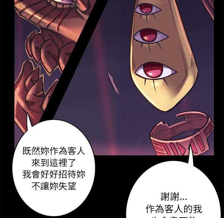 《星河守卫队》漫画最新章节第5话 5免费下拉式在线观看章节第【61】张图片