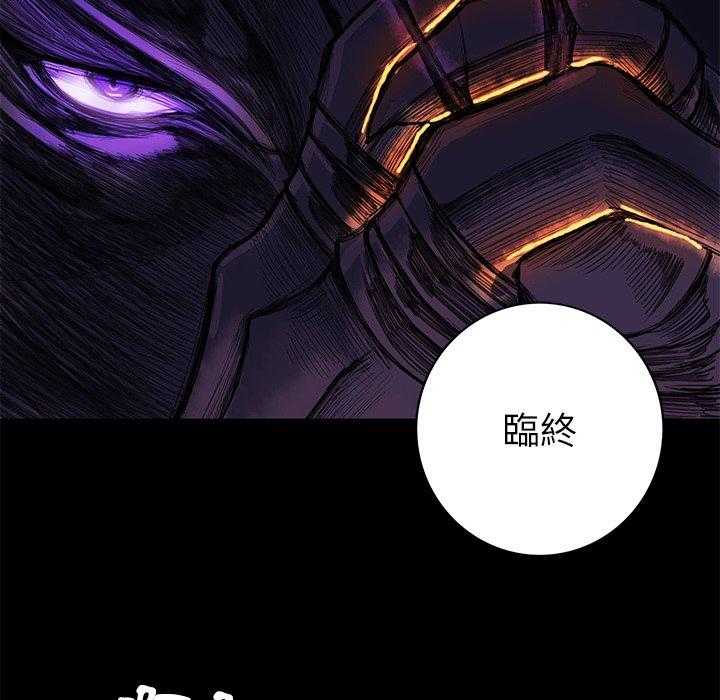 《星河守卫队》漫画最新章节第5话 5免费下拉式在线观看章节第【45】张图片