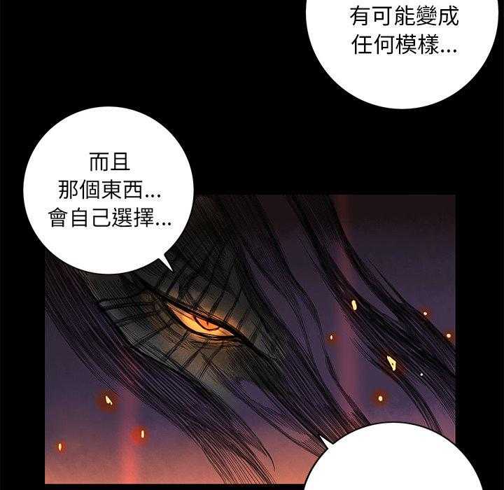 《星河守卫队》漫画最新章节第5话 5免费下拉式在线观看章节第【13】张图片