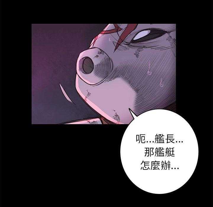 《星河守卫队》漫画最新章节第5话 5免费下拉式在线观看章节第【67】张图片