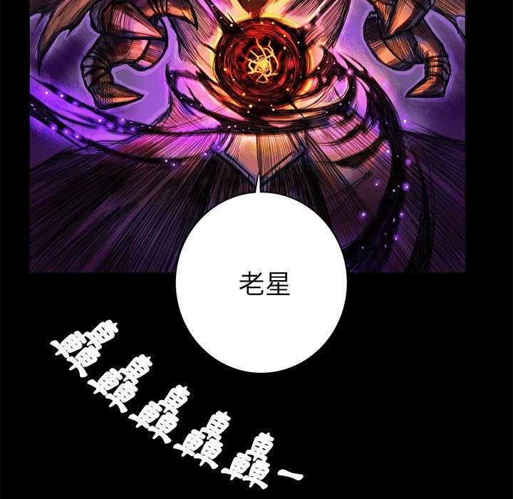 《星河守卫队》漫画最新章节第5话 5免费下拉式在线观看章节第【49】张图片