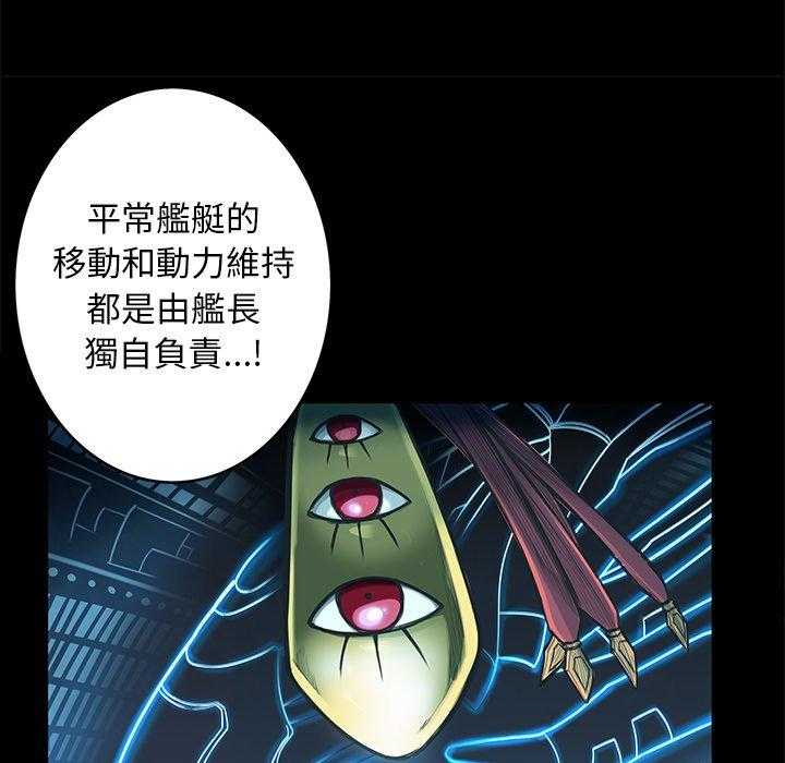 《星河守卫队》漫画最新章节第5话 5免费下拉式在线观看章节第【63】张图片