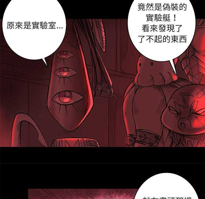 《星河守卫队》漫画最新章节第5话 5免费下拉式在线观看章节第【7】张图片