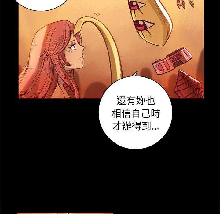 《星河守卫队》漫画最新章节第6话 6免费下拉式在线观看章节第【4】张图片