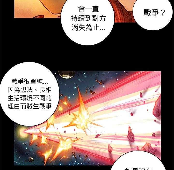 《星河守卫队》漫画最新章节第6话 6免费下拉式在线观看章节第【9】张图片