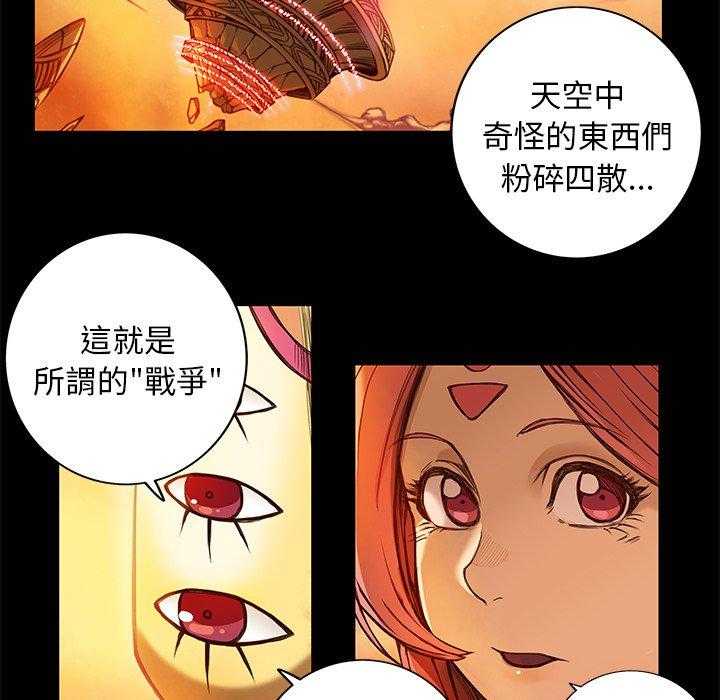 《星河守卫队》漫画最新章节第6话 6免费下拉式在线观看章节第【10】张图片