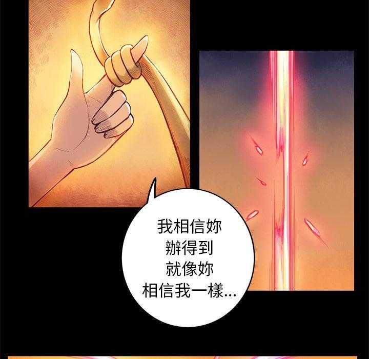 《星河守卫队》漫画最新章节第6话 6免费下拉式在线观看章节第【3】张图片