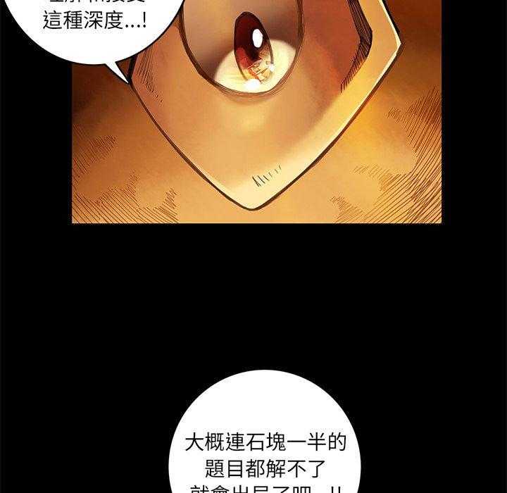 《星河守卫队》漫画最新章节第7话 7免费下拉式在线观看章节第【2】张图片