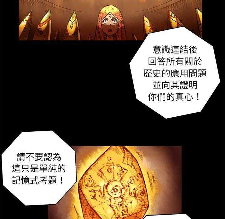 《星河守卫队》漫画最新章节第7话 7免费下拉式在线观看章节第【10】张图片