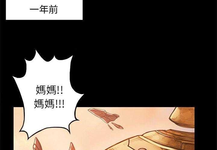 《星河守卫队》漫画最新章节第7话 7免费下拉式在线观看章节第【41】张图片