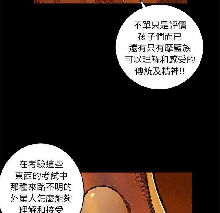 《星河守卫队》漫画最新章节第7话 7免费下拉式在线观看章节第【3】张图片