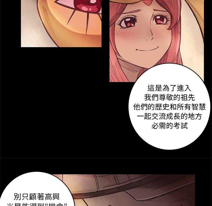 《星河守卫队》漫画最新章节第7话 7免费下拉式在线观看章节第【35】张图片