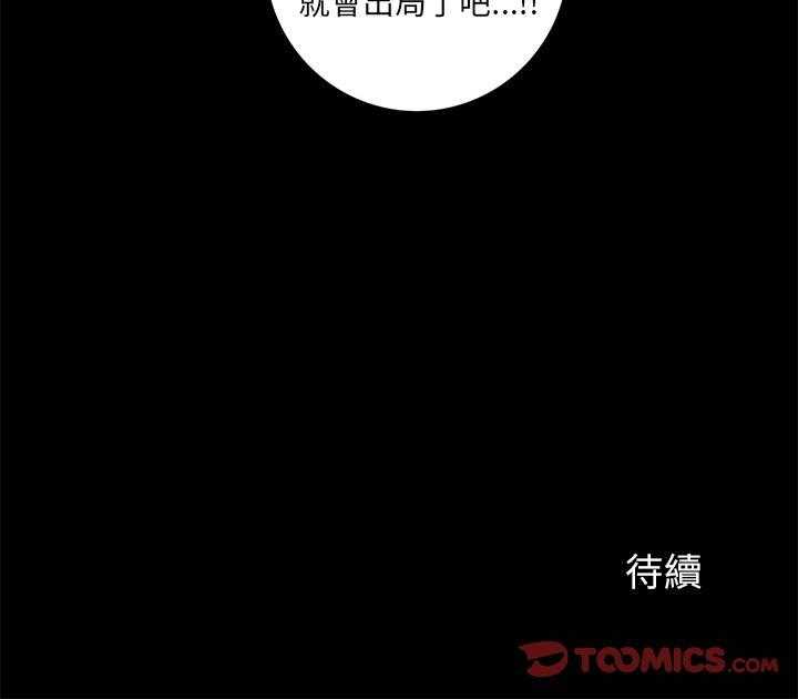 《星河守卫队》漫画最新章节第7话 7免费下拉式在线观看章节第【1】张图片