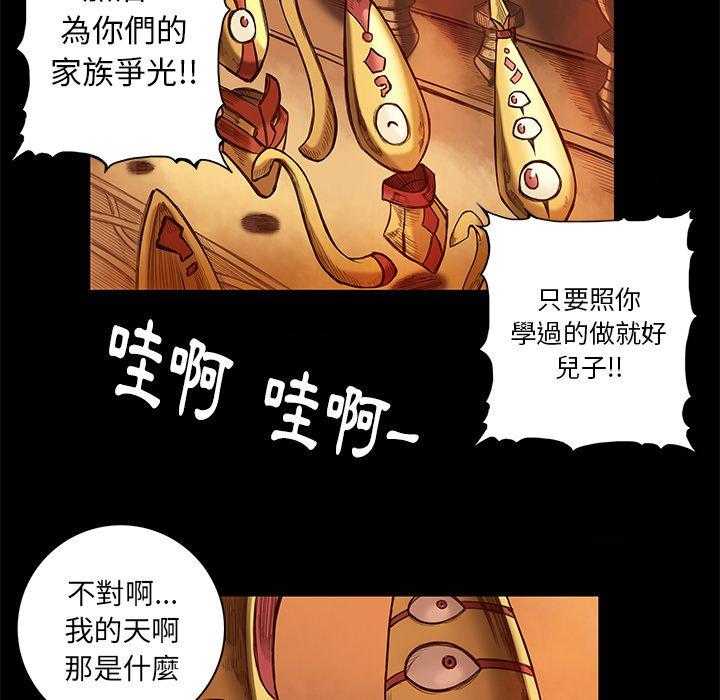 《星河守卫队》漫画最新章节第7话 7免费下拉式在线观看章节第【16】张图片