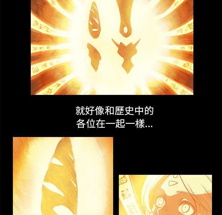 《星河守卫队》漫画最新章节第8话 8免费下拉式在线观看章节第【48】张图片