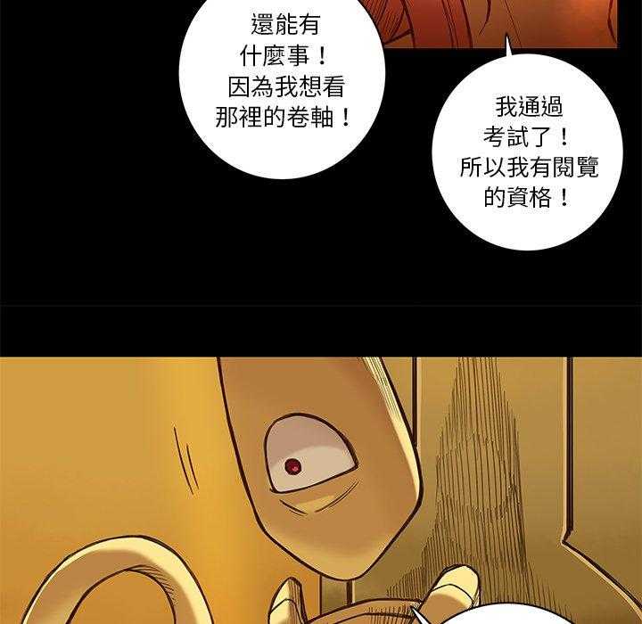 《星河守卫队》漫画最新章节第8话 8免费下拉式在线观看章节第【14】张图片