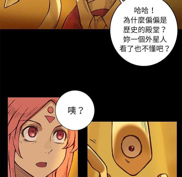 《星河守卫队》漫画最新章节第8话 8免费下拉式在线观看章节第【13】张图片