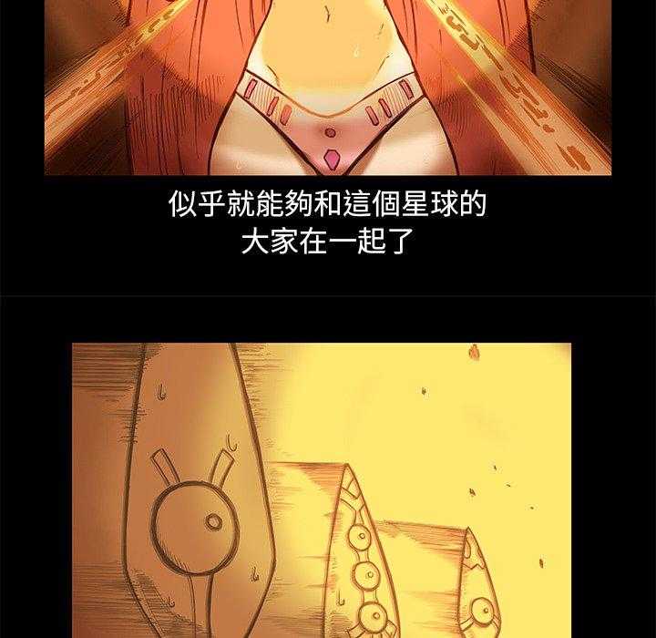 《星河守卫队》漫画最新章节第8话 8免费下拉式在线观看章节第【40】张图片