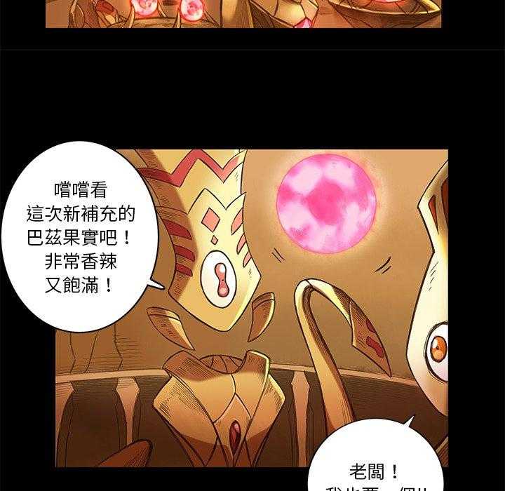 《星河守卫队》漫画最新章节第9话 9免费下拉式在线观看章节第【39】张图片