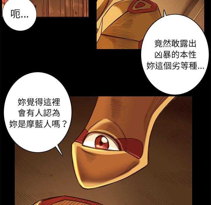 《星河守卫队》漫画最新章节第10话 10免费下拉式在线观看章节第【46】张图片