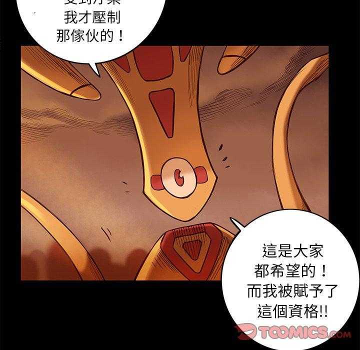 《星河守卫队》漫画最新章节第10话 10免费下拉式在线观看章节第【21】张图片