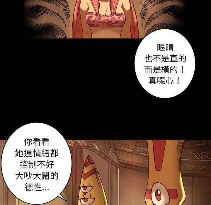 《星河守卫队》漫画最新章节第10话 10免费下拉式在线观看章节第【50】张图片