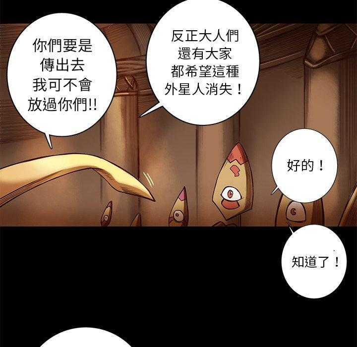 《星河守卫队》漫画最新章节第10话 10免费下拉式在线观看章节第【34】张图片