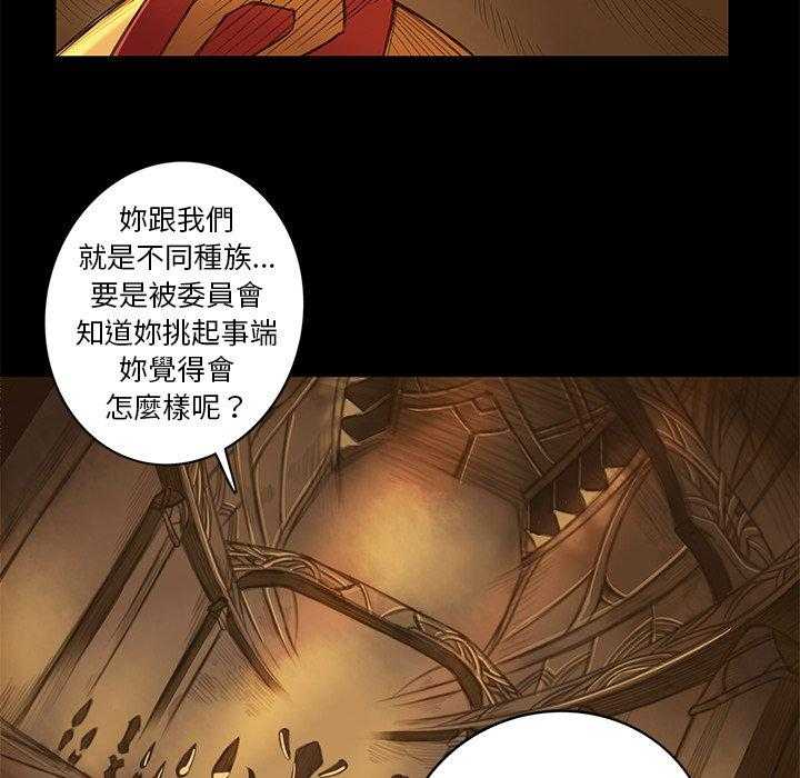 《星河守卫队》漫画最新章节第10话 10免费下拉式在线观看章节第【45】张图片