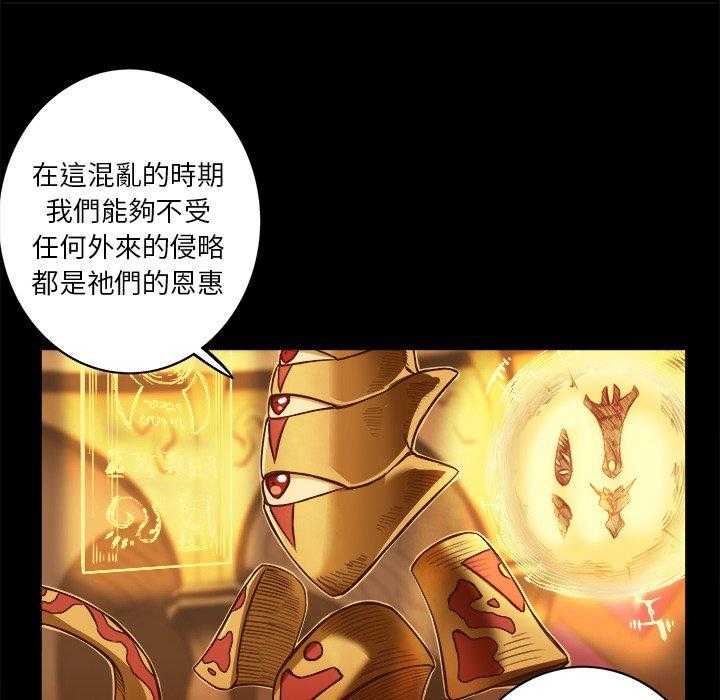 《星河守卫队》漫画最新章节第10话 10免费下拉式在线观看章节第【61】张图片