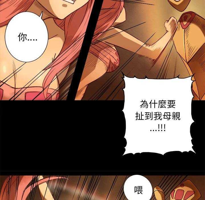 《星河守卫队》漫画最新章节第10话 10免费下拉式在线观看章节第【48】张图片