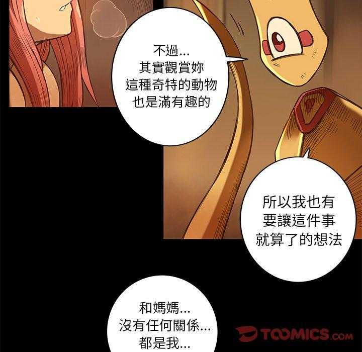 《星河守卫队》漫画最新章节第10话 10免费下拉式在线观看章节第【43】张图片