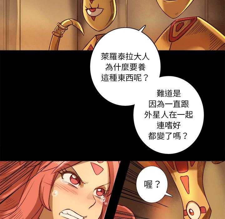 《星河守卫队》漫画最新章节第10话 10免费下拉式在线观看章节第【49】张图片