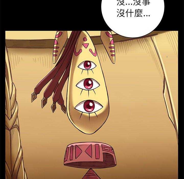 《星河守卫队》漫画最新章节第11话 11免费下拉式在线观看章节第【2】张图片