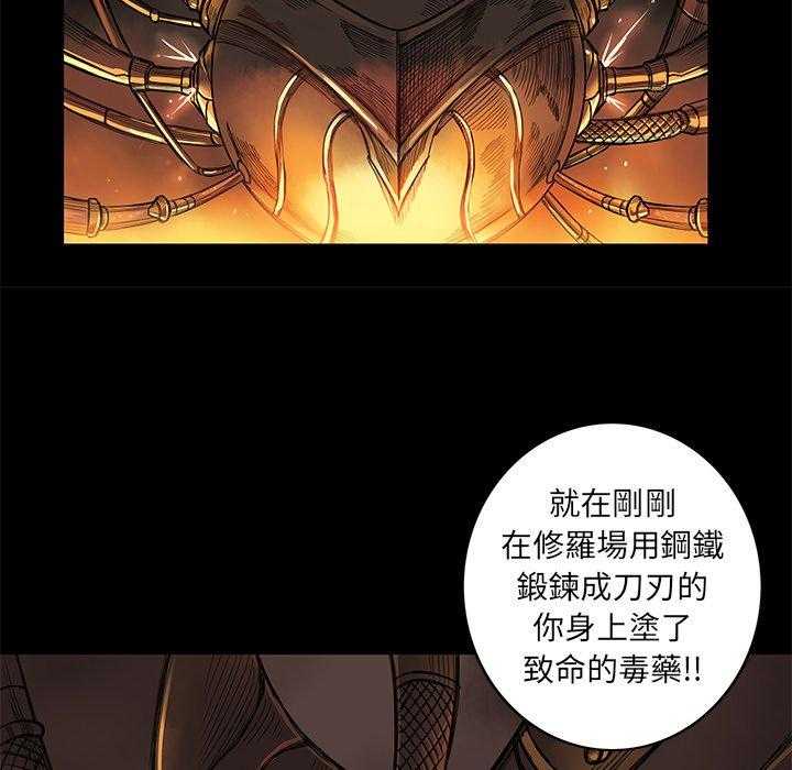 《星河守卫队》漫画最新章节第11话 11免费下拉式在线观看章节第【39】张图片