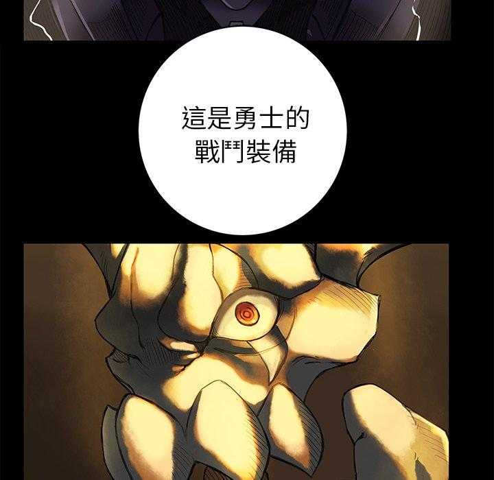 《星河守卫队》漫画最新章节第11话 11免费下拉式在线观看章节第【31】张图片