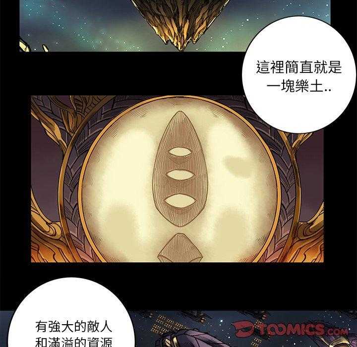 《星河守卫队》漫画最新章节第11话 11免费下拉式在线观看章节第【43】张图片