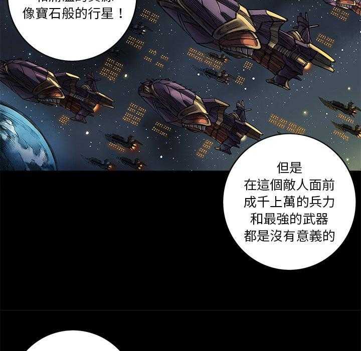 《星河守卫队》漫画最新章节第11话 11免费下拉式在线观看章节第【42】张图片