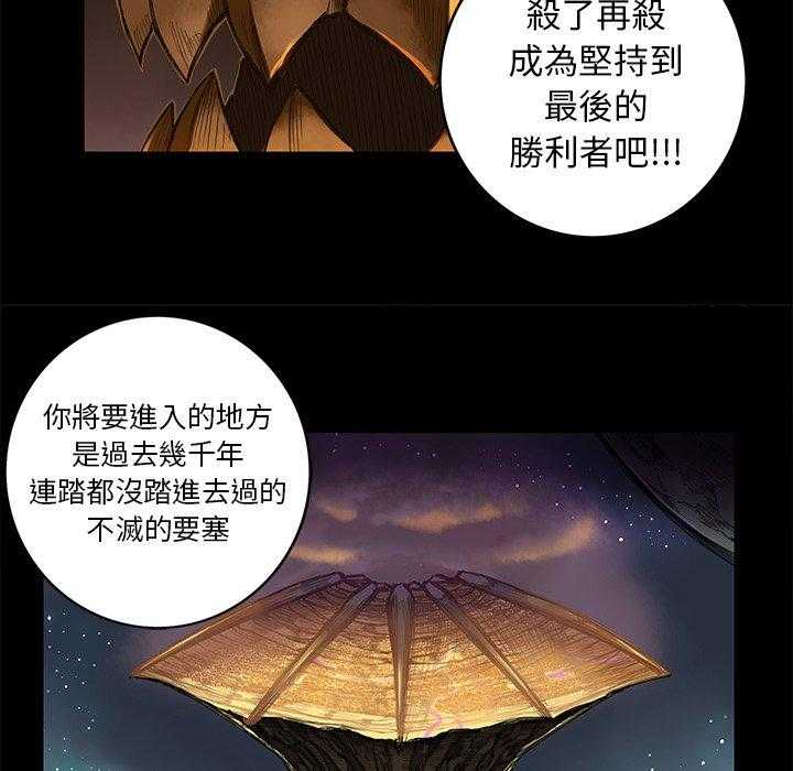 《星河守卫队》漫画最新章节第11话 11免费下拉式在线观看章节第【44】张图片