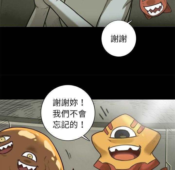 《星河守卫队》漫画最新章节第13话 13免费下拉式在线观看章节第【12】张图片