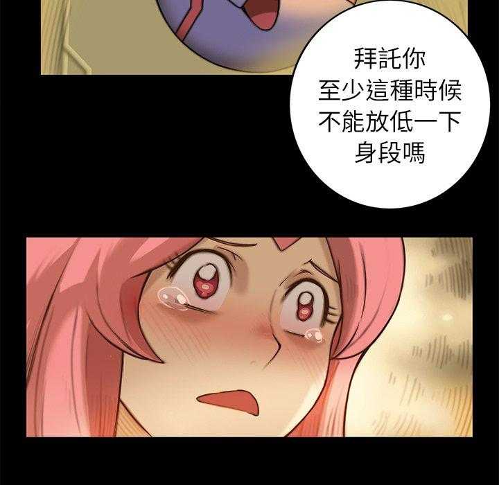 《星河守卫队》漫画最新章节第13话 13免费下拉式在线观看章节第【9】张图片