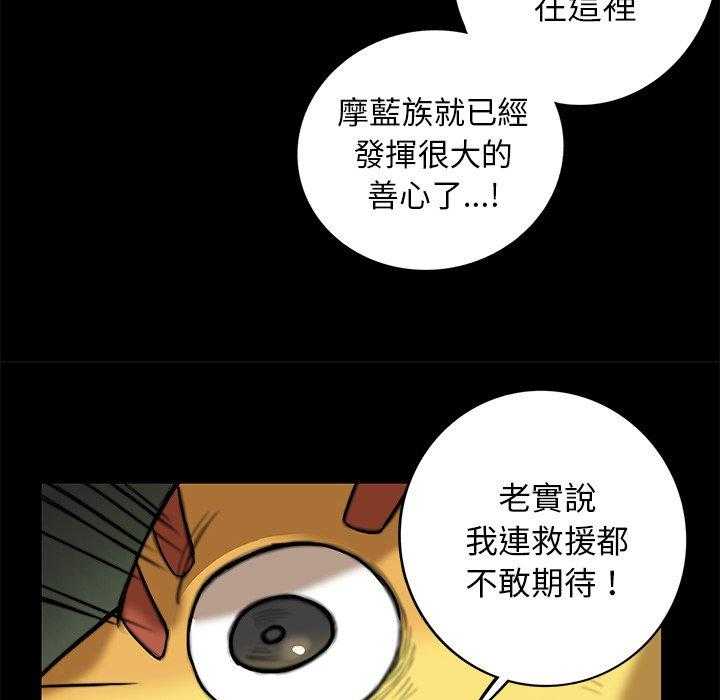 《星河守卫队》漫画最新章节第13话 13免费下拉式在线观看章节第【26】张图片