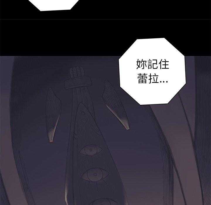 《星河守卫队》漫画最新章节第13话 13免费下拉式在线观看章节第【57】张图片