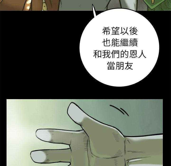 《星河守卫队》漫画最新章节第13话 13免费下拉式在线观看章节第【7】张图片