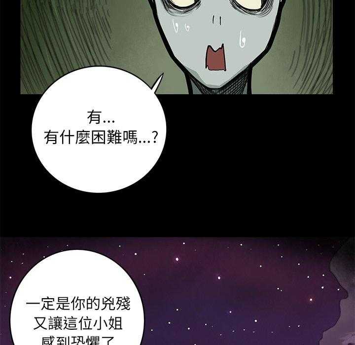 《星河守卫队》漫画最新章节第13话 13免费下拉式在线观看章节第【3】张图片