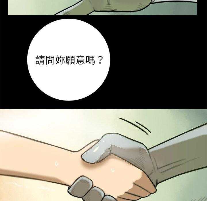 《星河守卫队》漫画最新章节第13话 13免费下拉式在线观看章节第【6】张图片