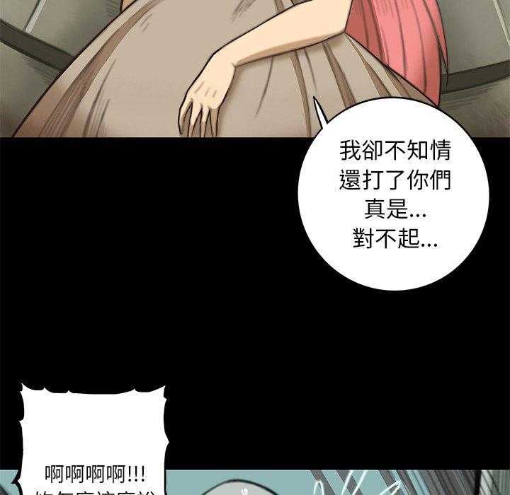 《星河守卫队》漫画最新章节第13话 13免费下拉式在线观看章节第【18】张图片