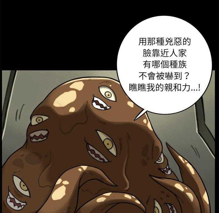 《星河守卫队》漫画最新章节第13话 13免费下拉式在线观看章节第【33】张图片