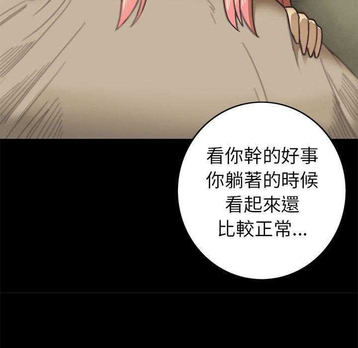 《星河守卫队》漫画最新章节第13话 13免费下拉式在线观看章节第【34】张图片